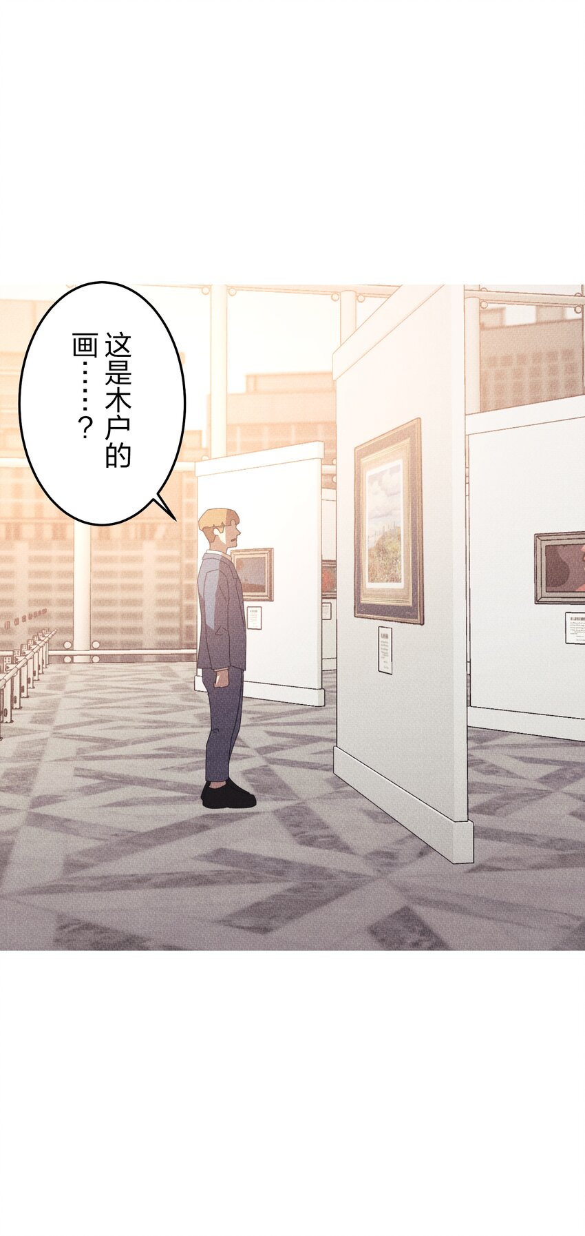 《记忆留痕之处》14 14 第47页