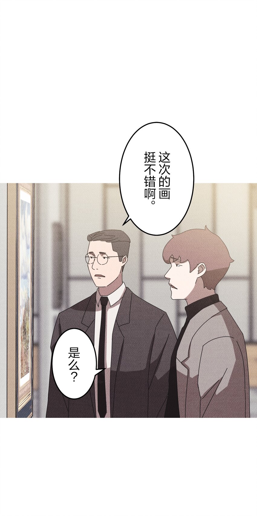 《记忆留痕之处》13 13 第12页