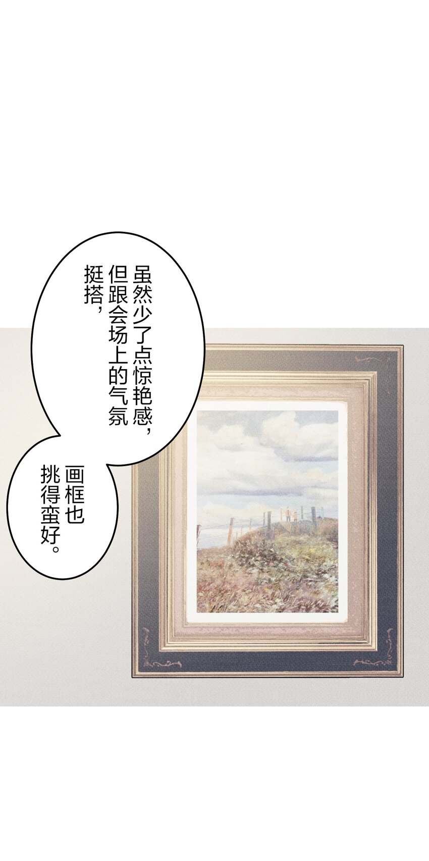 《记忆留痕之处》13 13 第13页