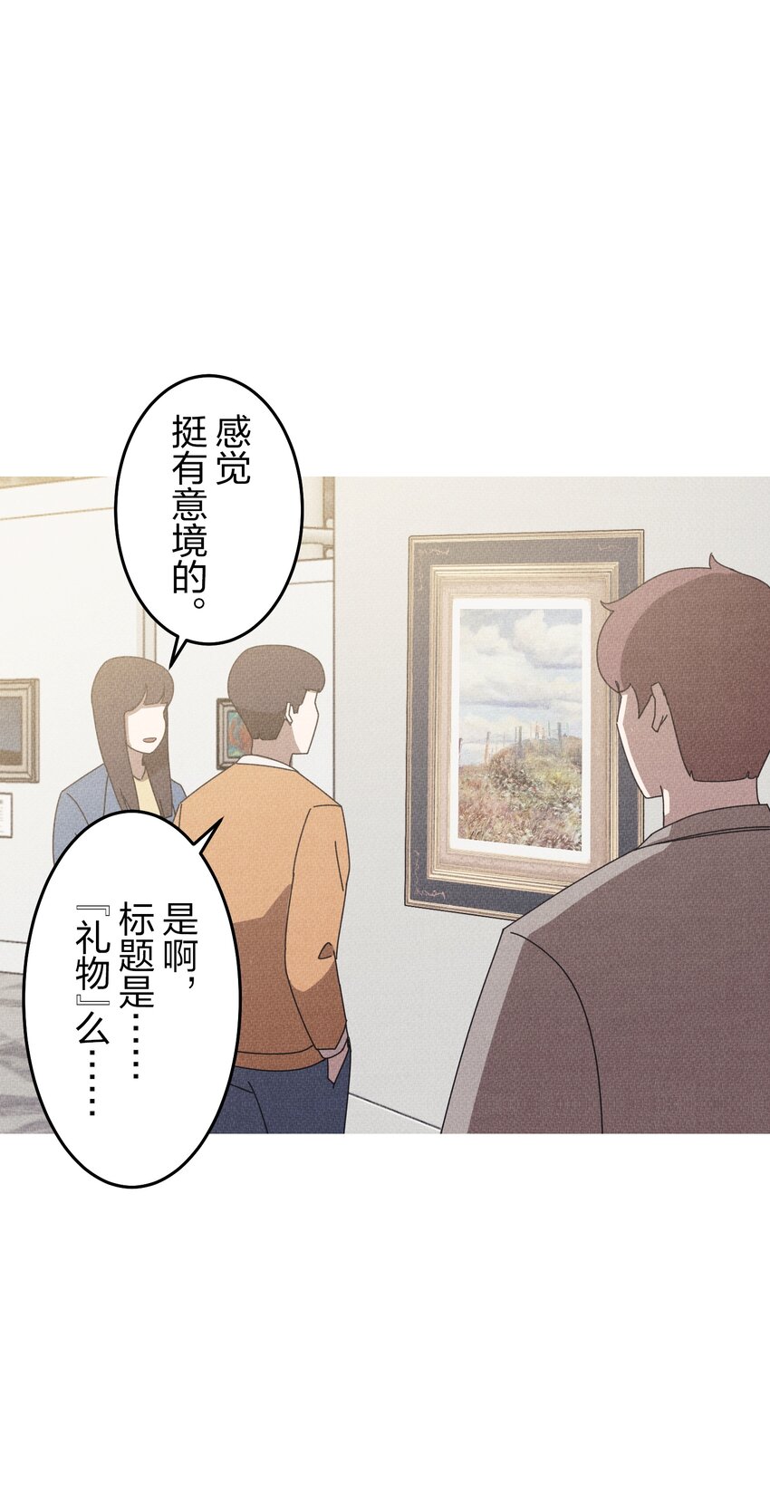 《记忆留痕之处》13 13 第15页