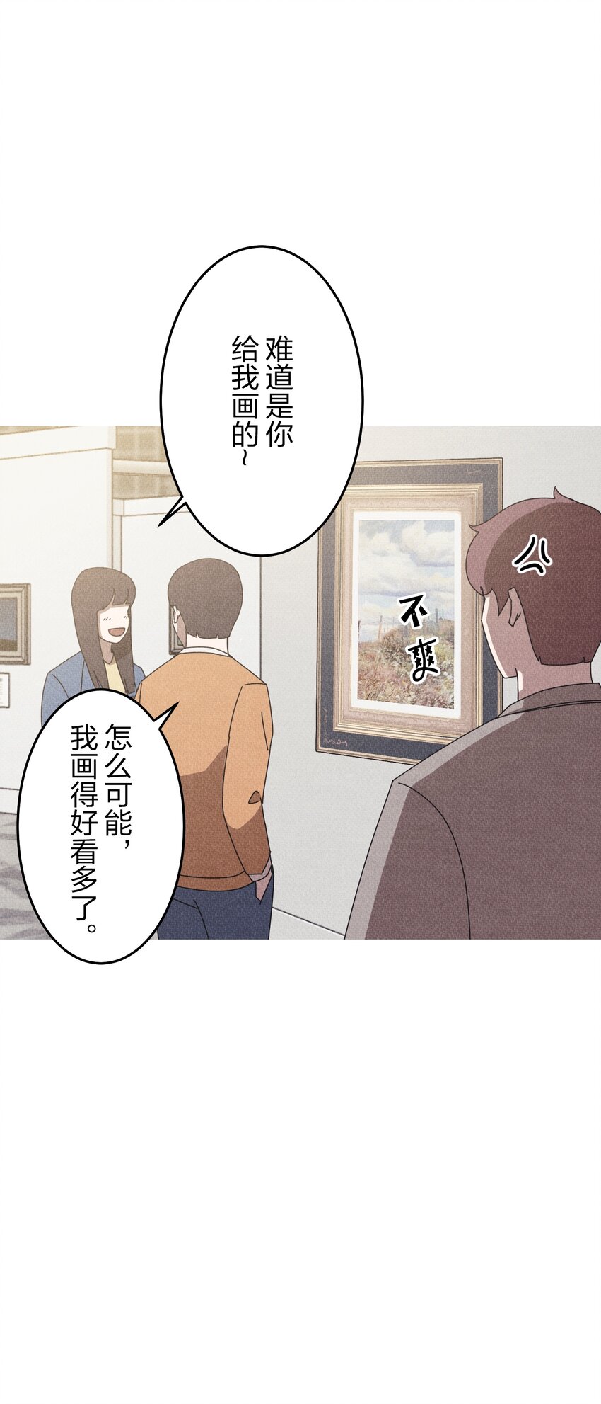 《记忆留痕之处》13 13 第16页