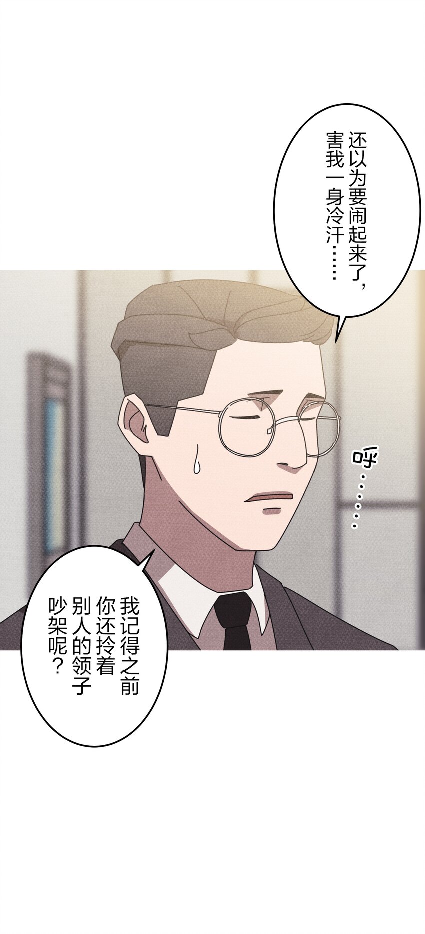 《记忆留痕之处》13 13 第21页