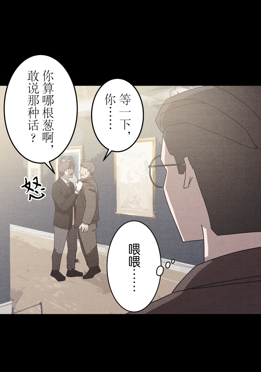 《记忆留痕之处》13 13 第25页