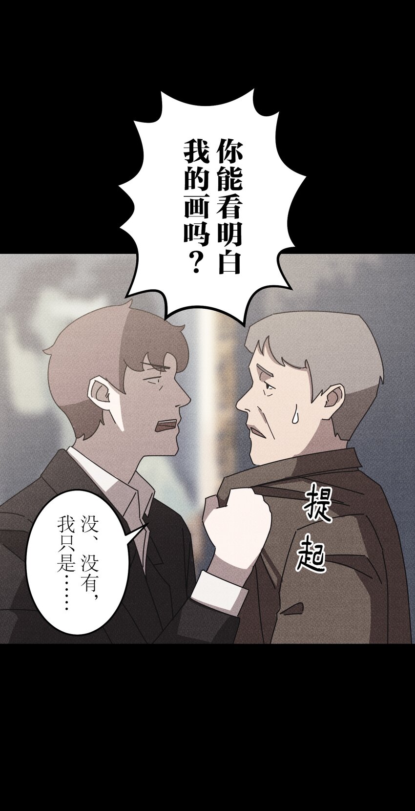 《记忆留痕之处》13 13 第26页