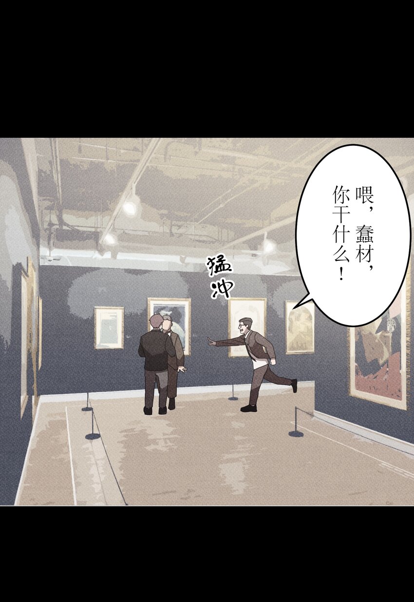 《记忆留痕之处》13 13 第28页