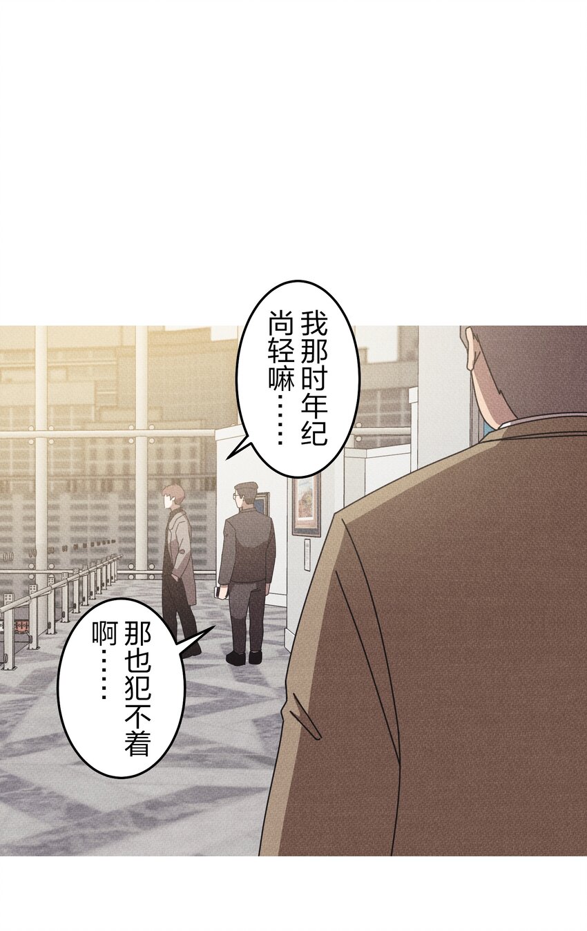 《记忆留痕之处》13 13 第31页