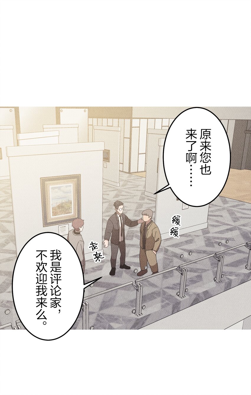《记忆留痕之处》13 13 第34页