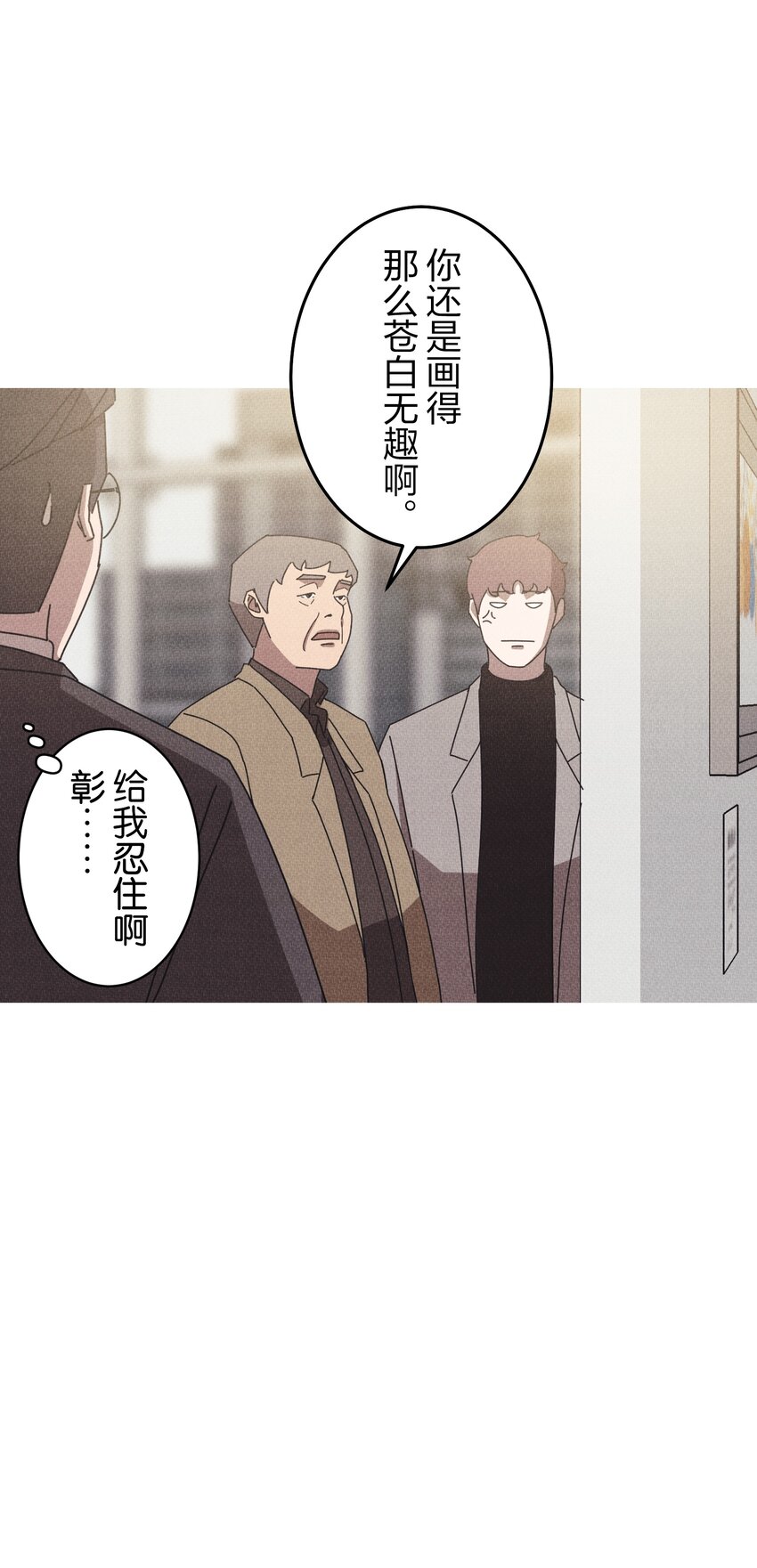 《记忆留痕之处》13 13 第39页