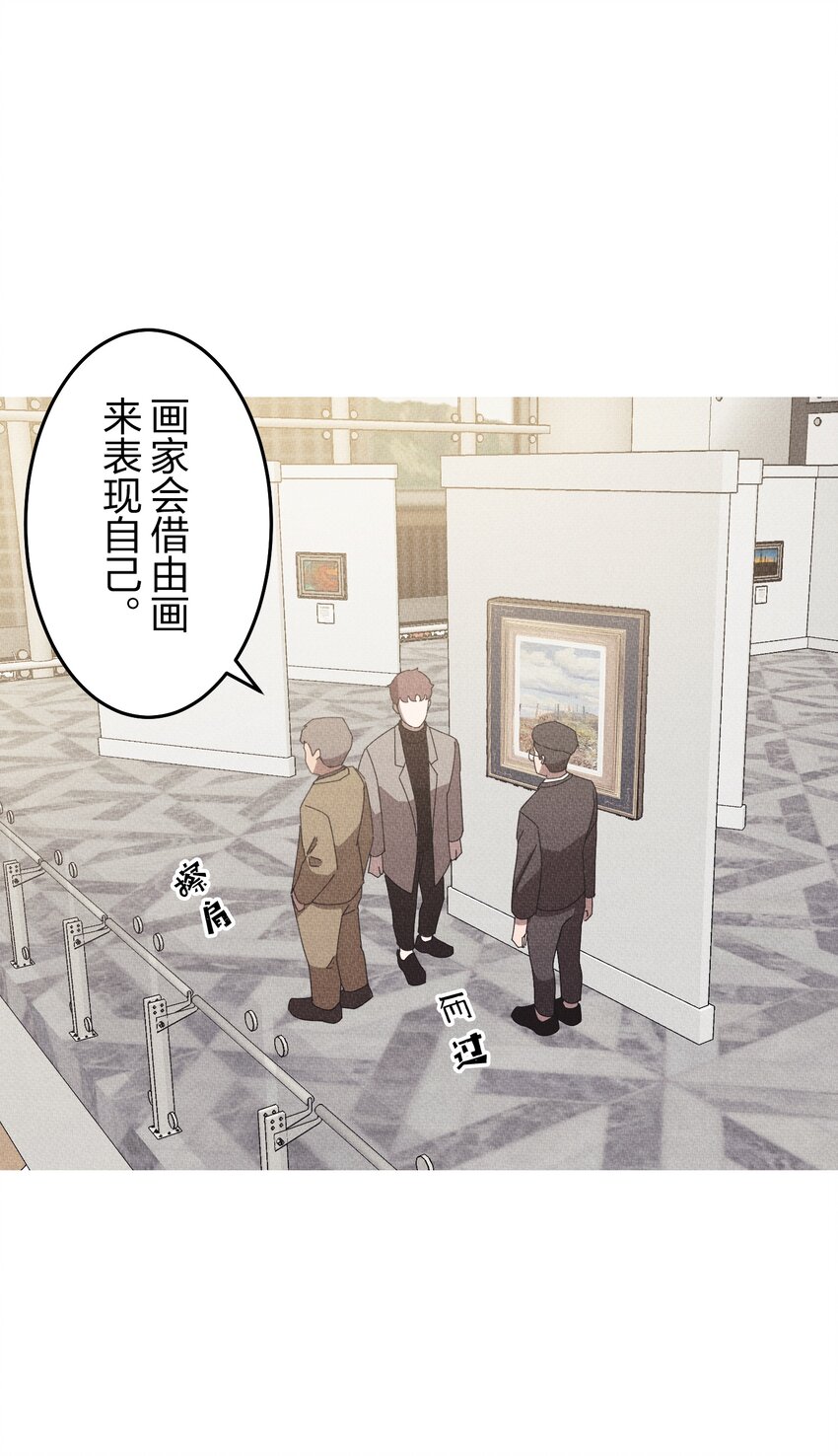 《记忆留痕之处》13 13 第41页