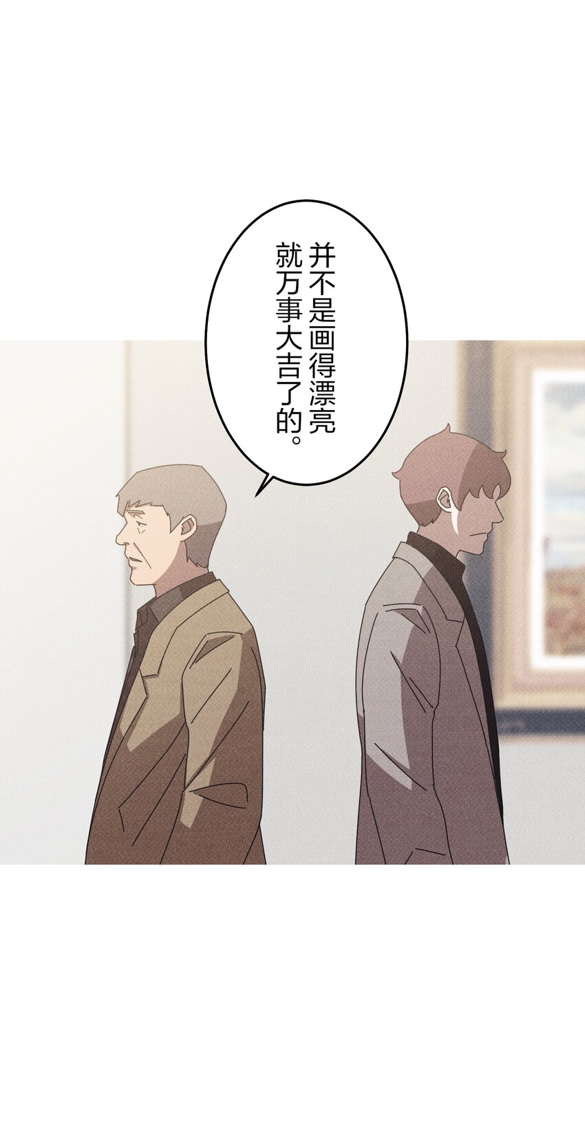《记忆留痕之处》13 13 第42页