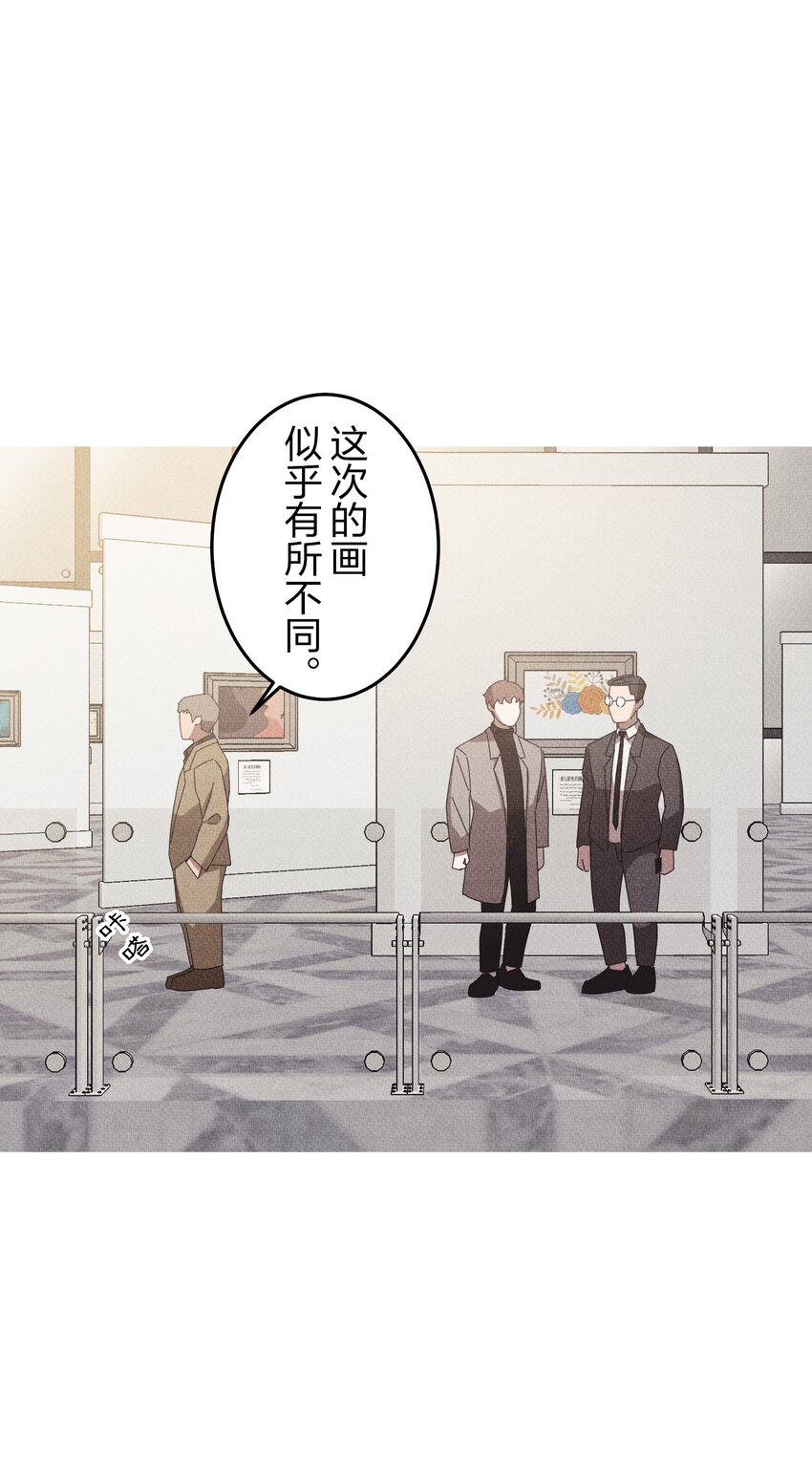 《记忆留痕之处》13 13 第45页