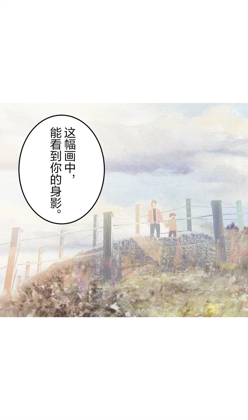 《记忆留痕之处》13 13 第46页