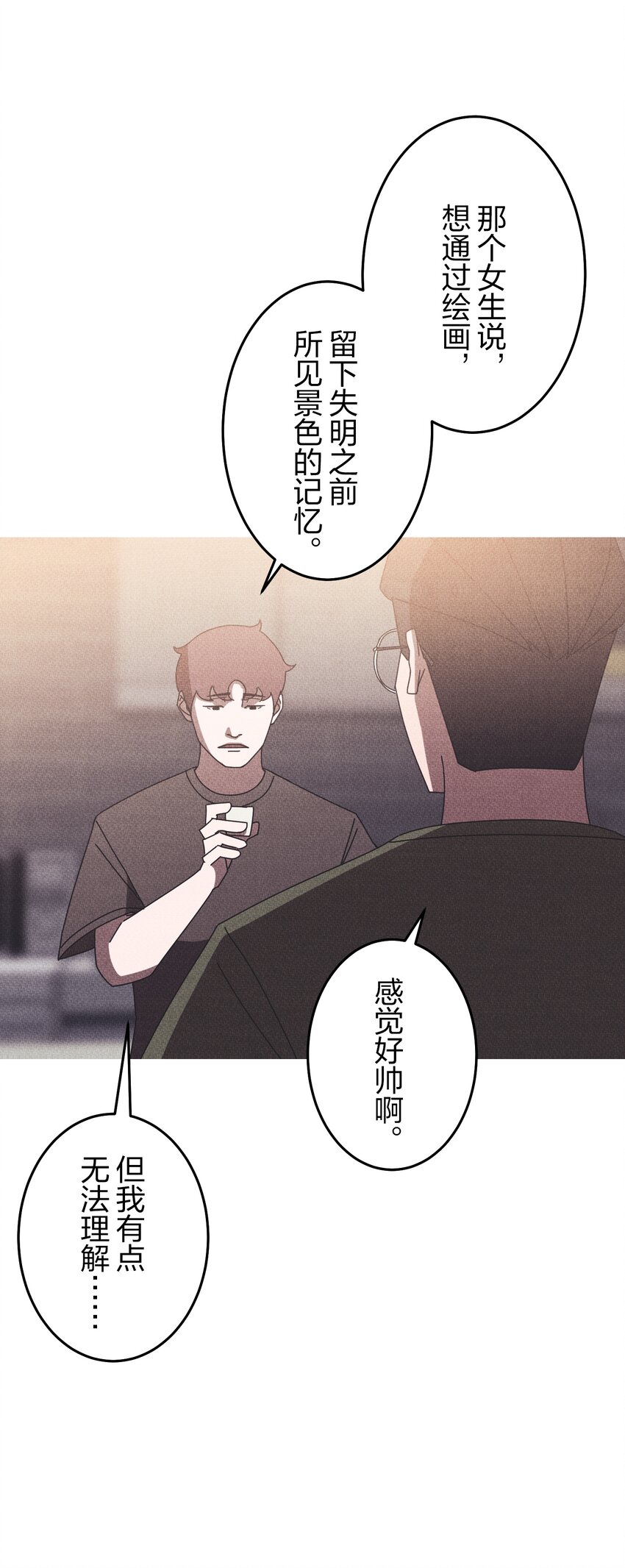 《记忆留痕之处》19 19 第16页