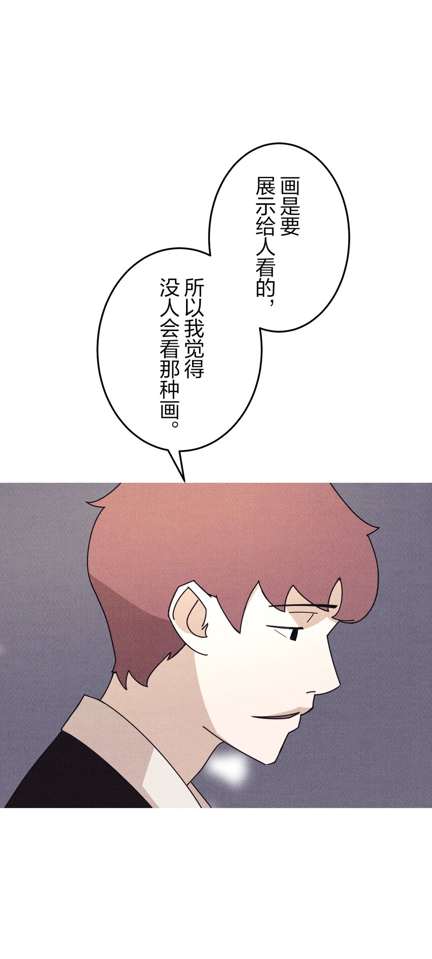 《记忆留痕之处》19 19 第17页