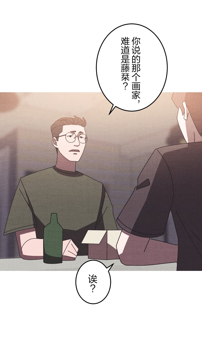 《记忆留痕之处》19 19 第20页
