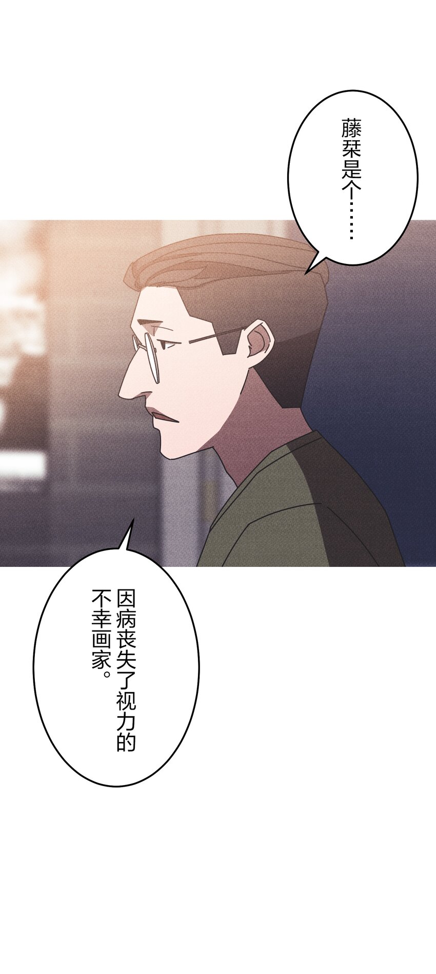 《记忆留痕之处》19 19 第22页