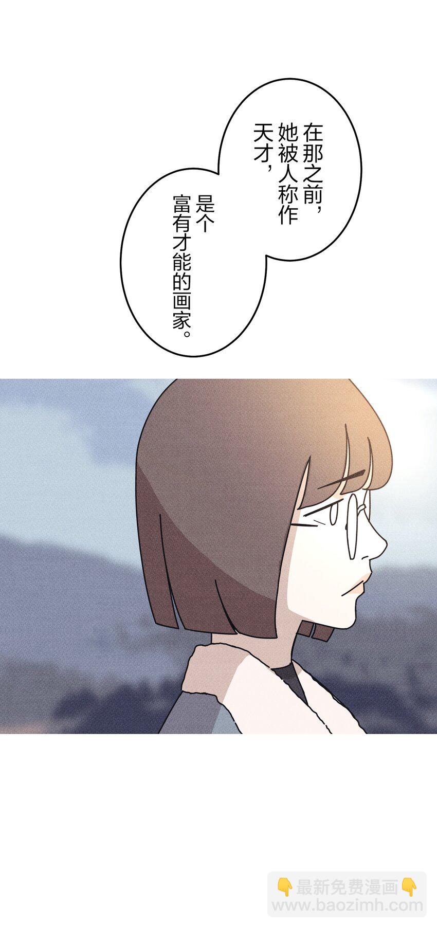 《记忆留痕之处》19 19 第23页
