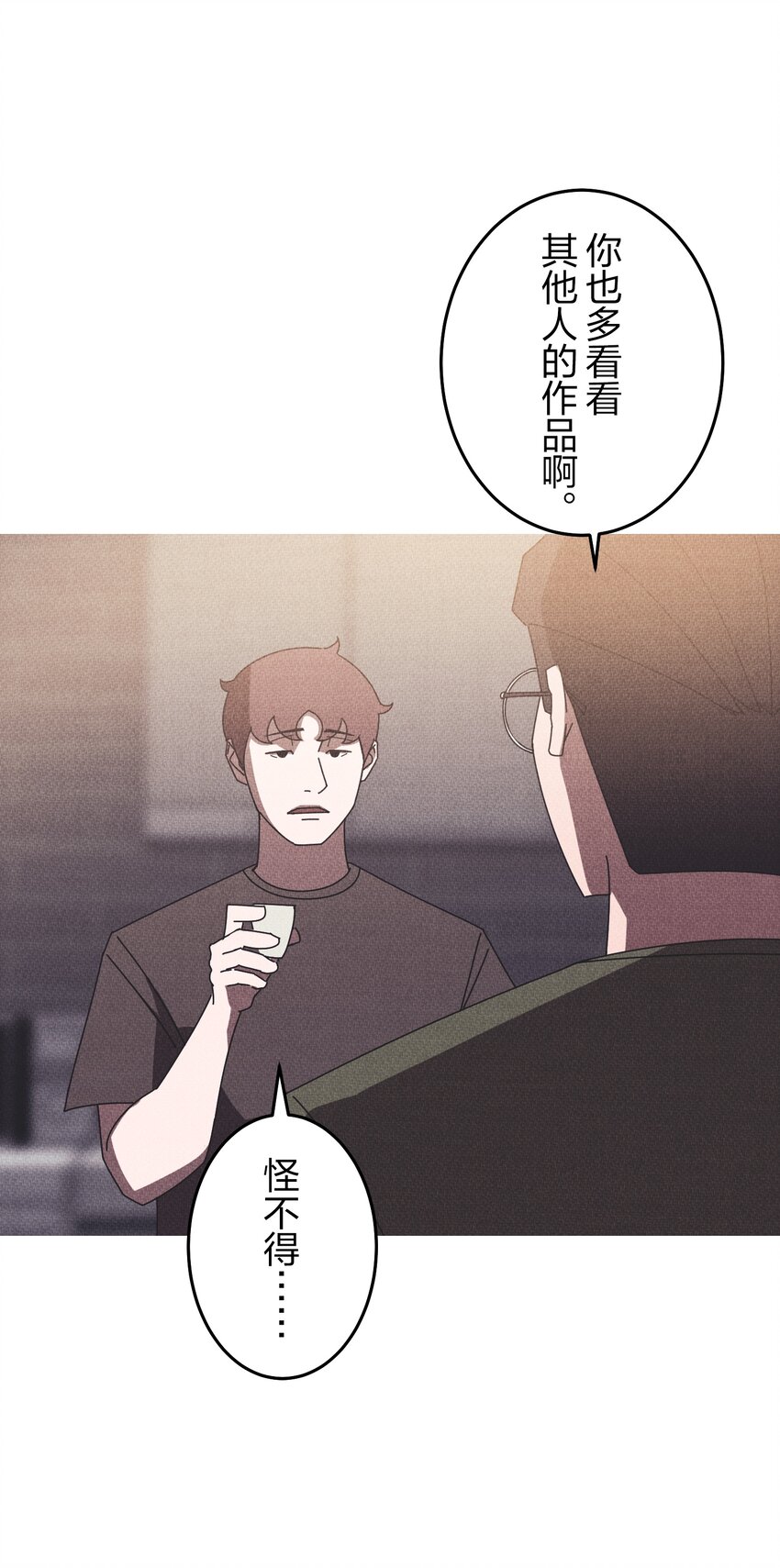 《记忆留痕之处》19 19 第26页