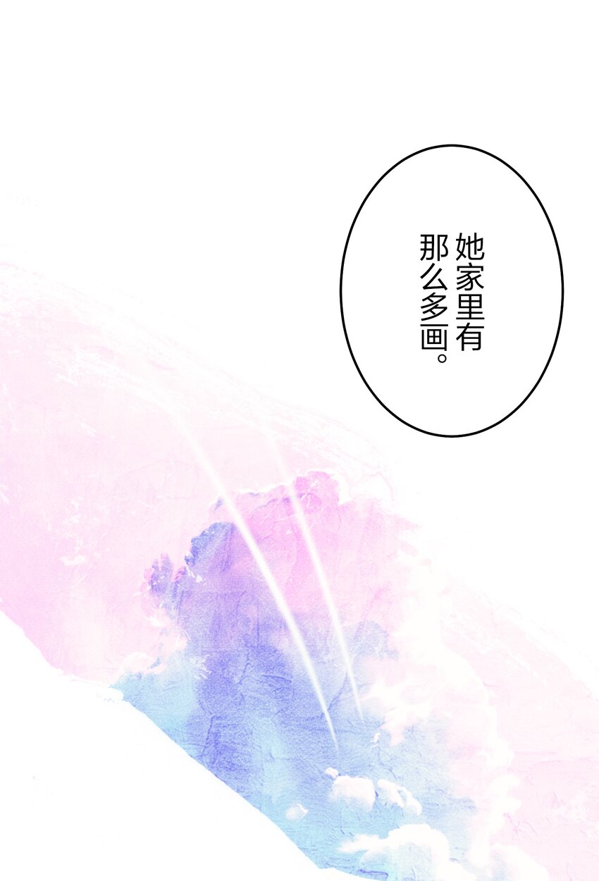 《记忆留痕之处》19 19 第27页