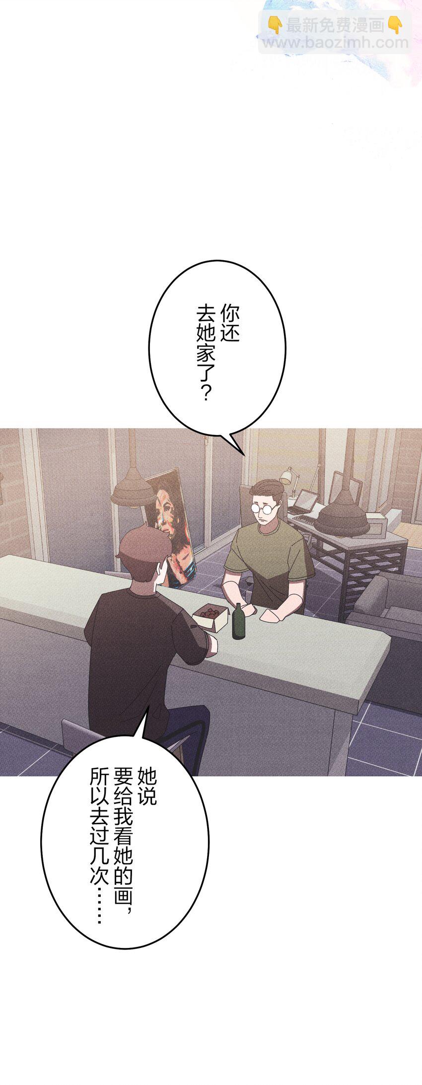 《记忆留痕之处》19 19 第28页