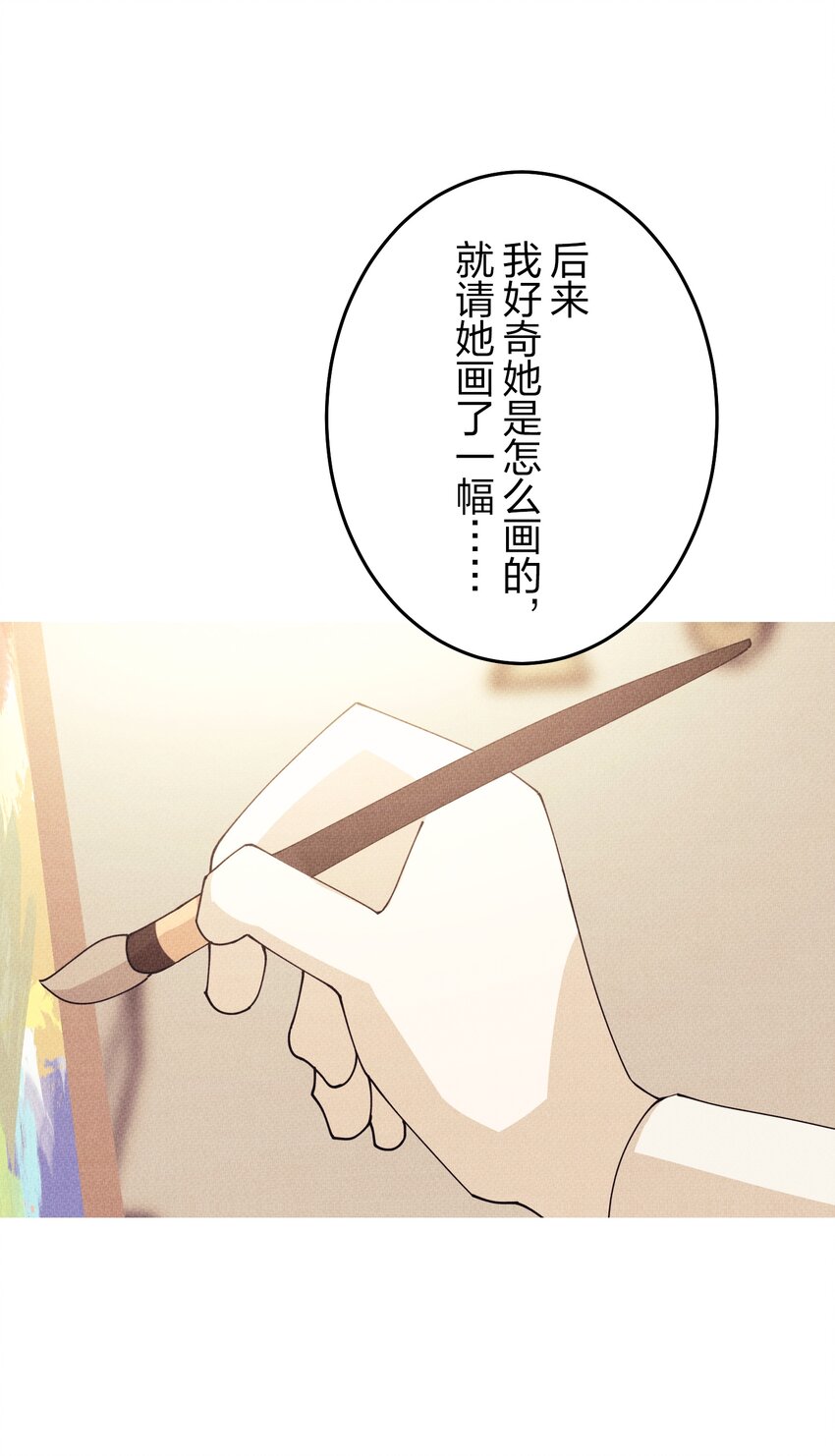 《记忆留痕之处》19 19 第29页