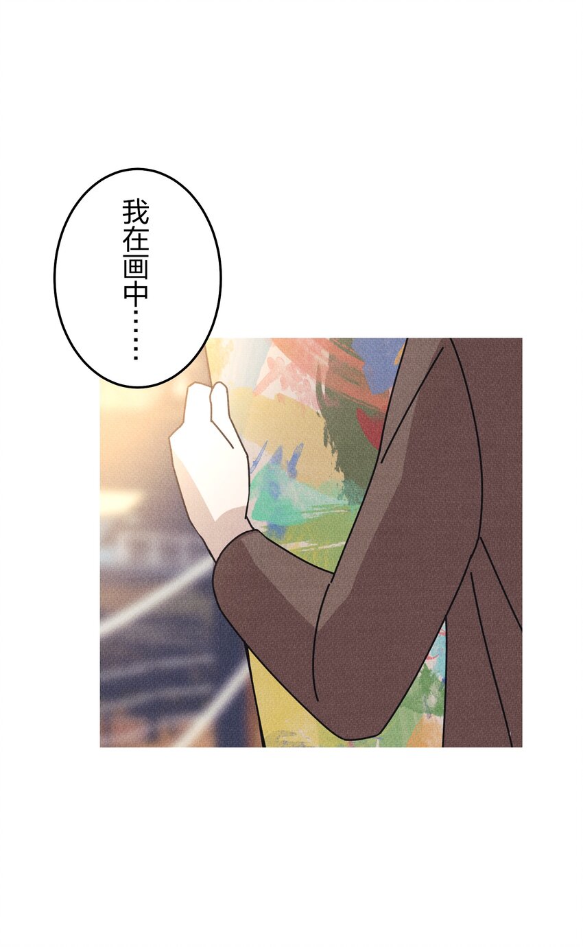 《记忆留痕之处》19 19 第32页