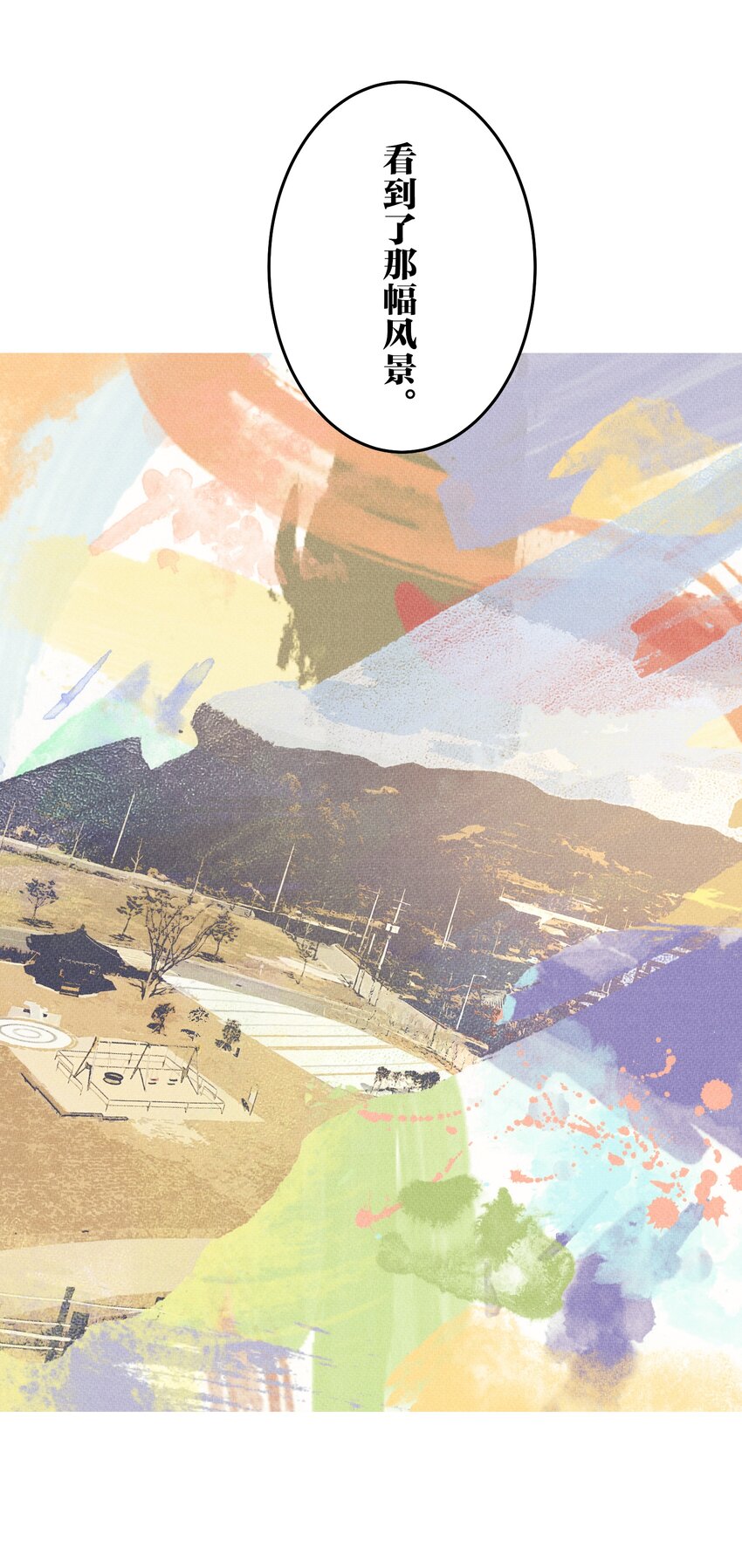《记忆留痕之处》19 19 第34页