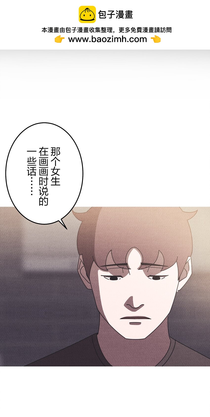 《记忆留痕之处》19 19 第38页