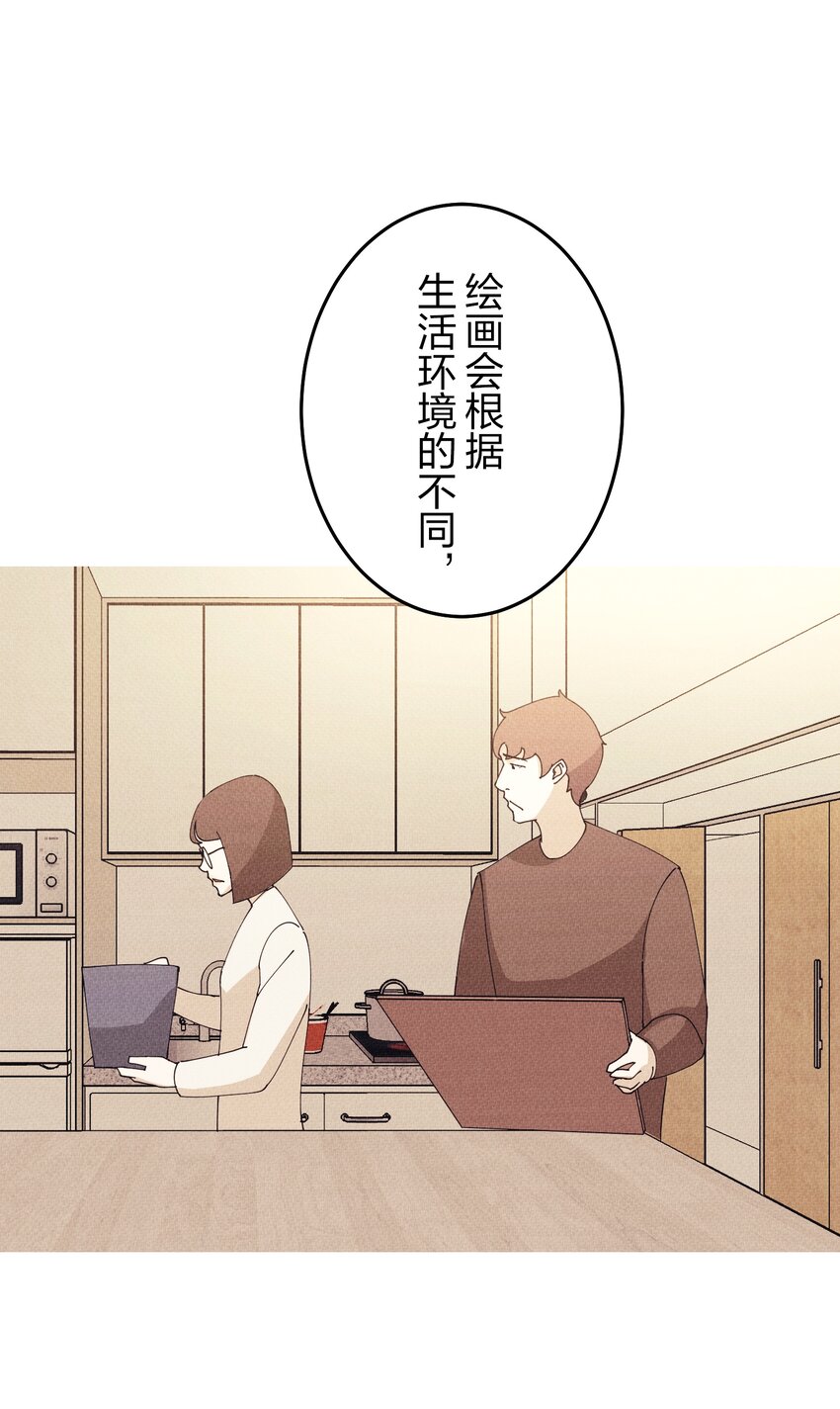 《记忆留痕之处》19 19 第39页
