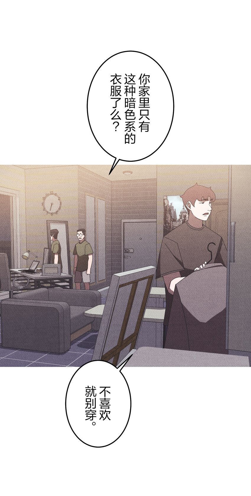 《记忆留痕之处》19 19 第3页