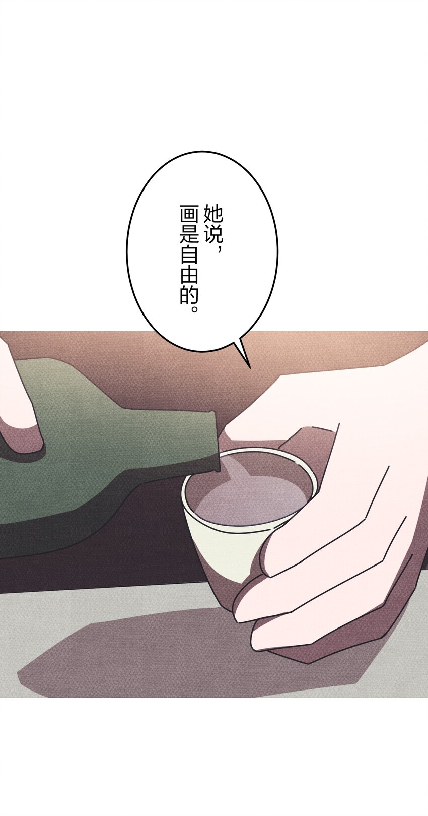《记忆留痕之处》19 19 第42页