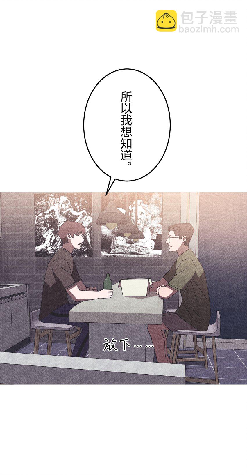 《记忆留痕之处》19 19 第43页