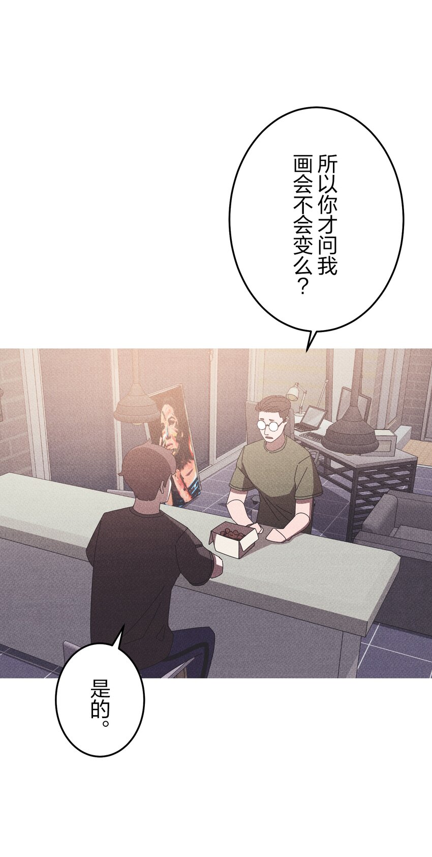 《记忆留痕之处》19 19 第46页