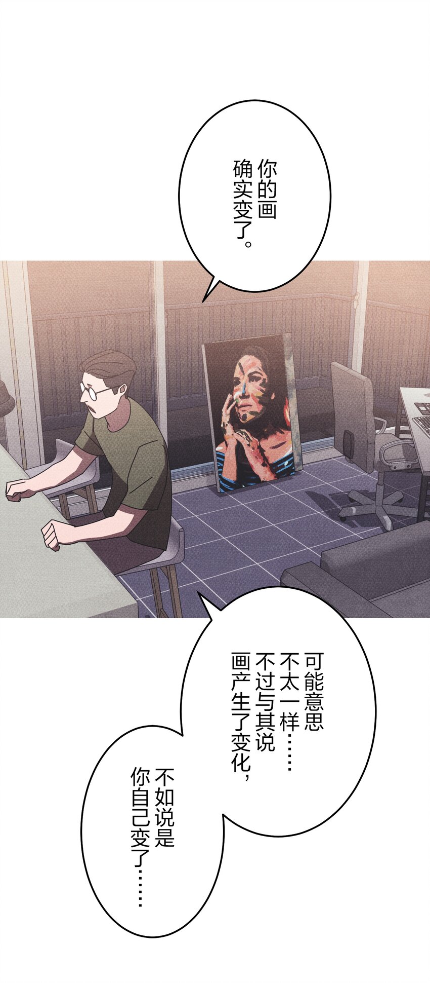《记忆留痕之处》19 19 第47页