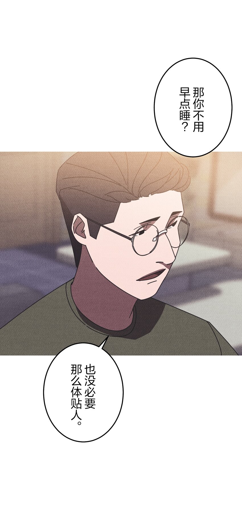 《记忆留痕之处》19 19 第7页