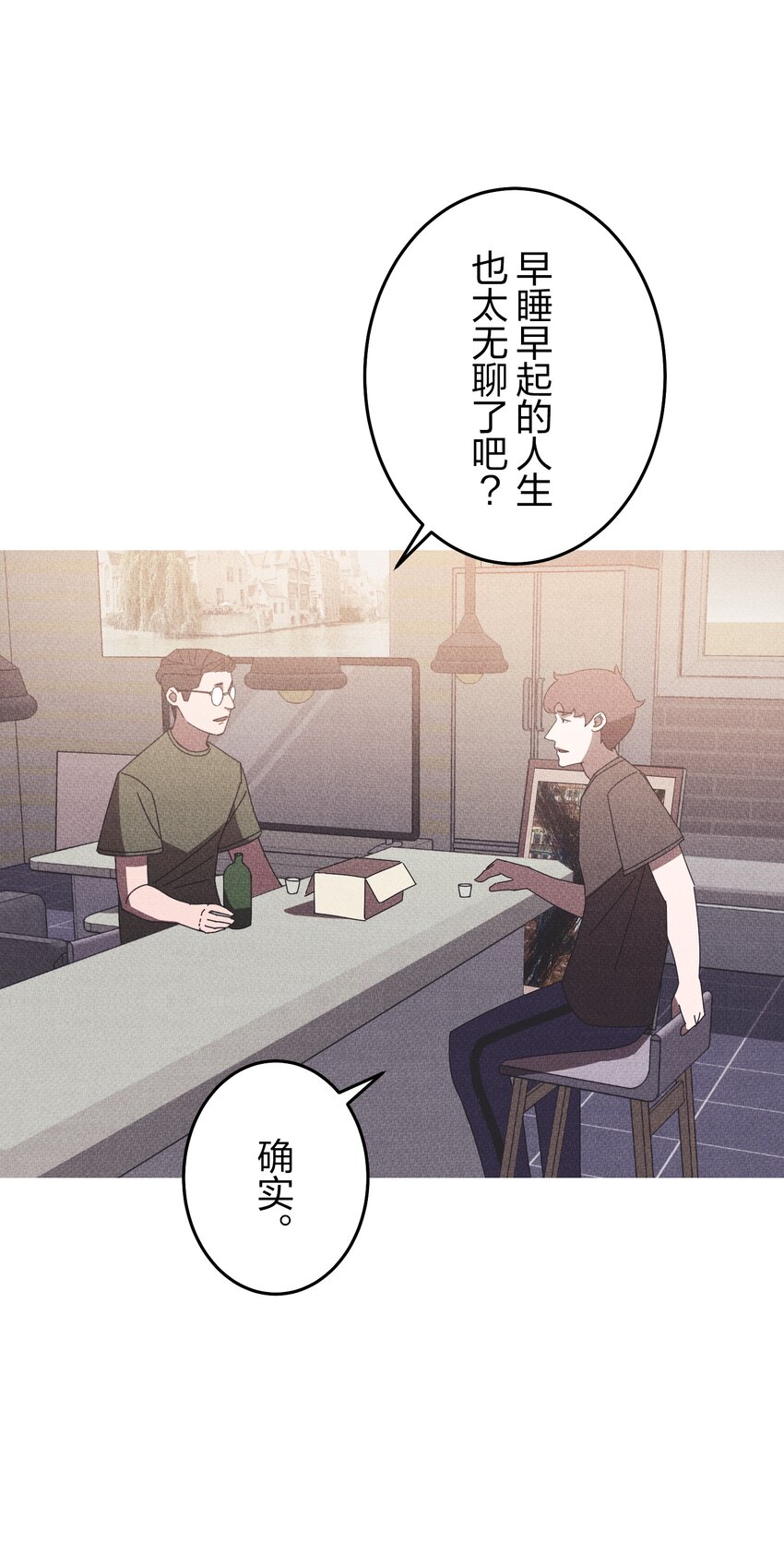《记忆留痕之处》19 19 第8页