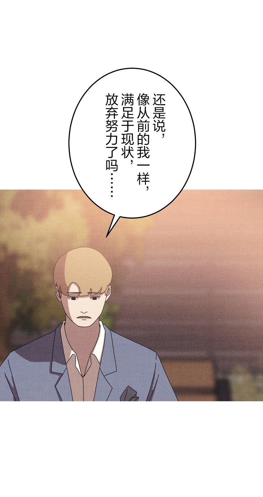 《记忆留痕之处》17 17 第10页