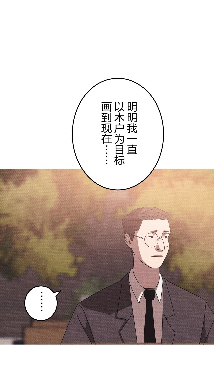 《记忆留痕之处》17 17 第11页