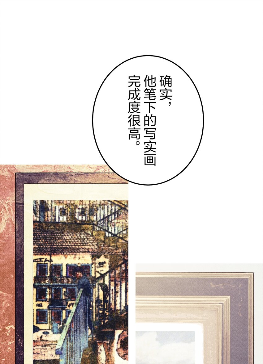 《记忆留痕之处》17 17 第14页