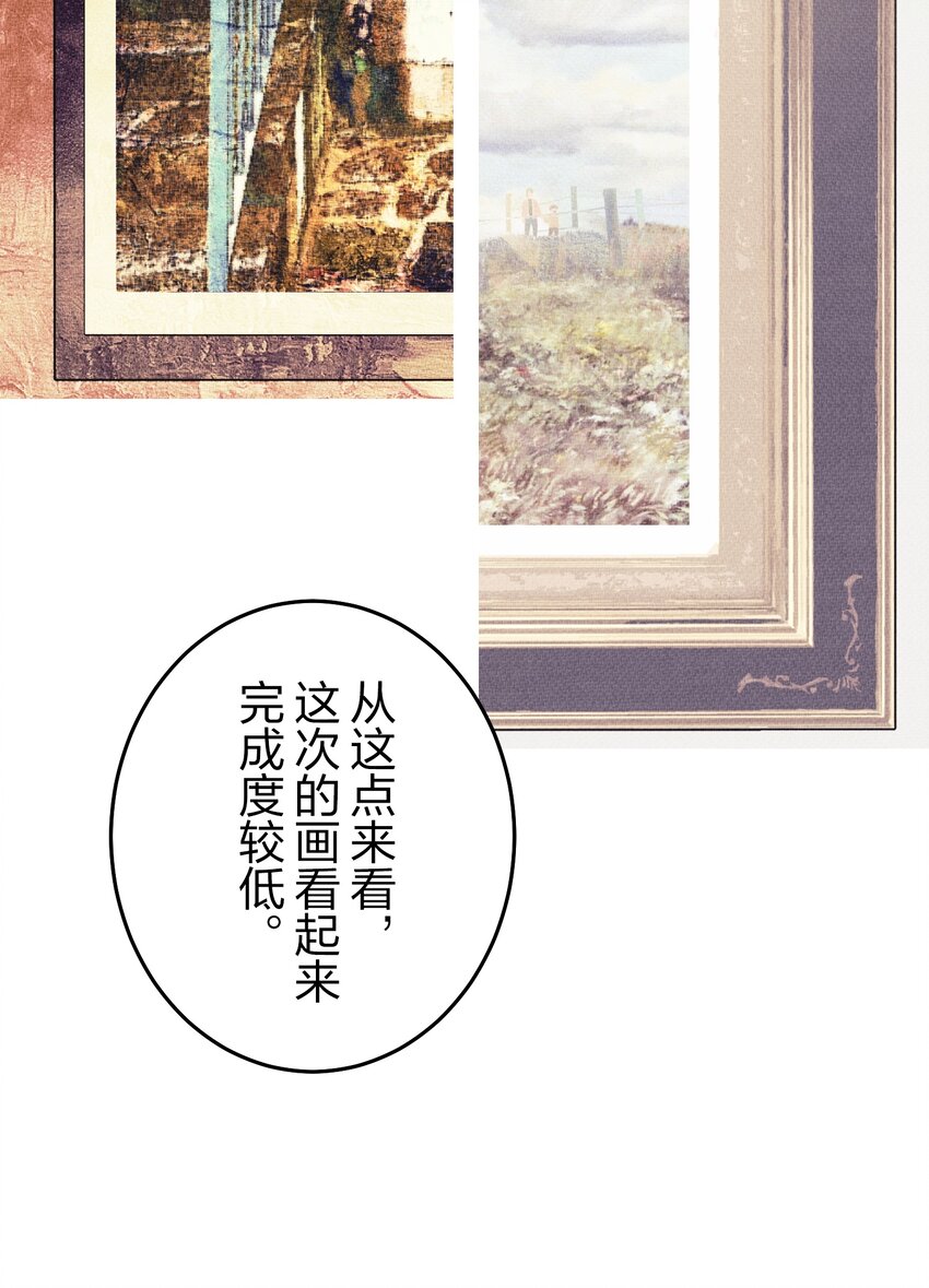 《记忆留痕之处》17 17 第15页