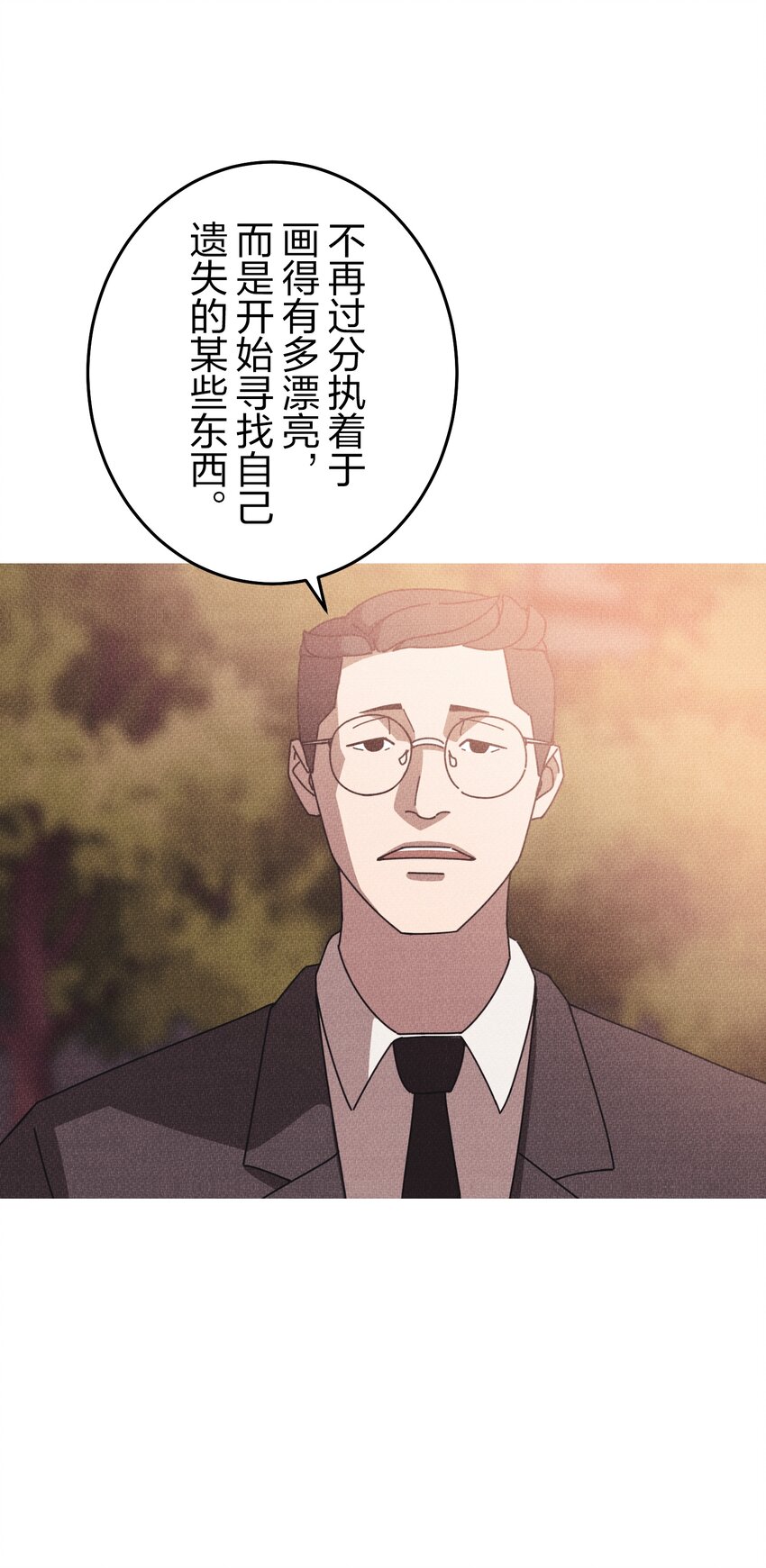 《记忆留痕之处》17 17 第18页