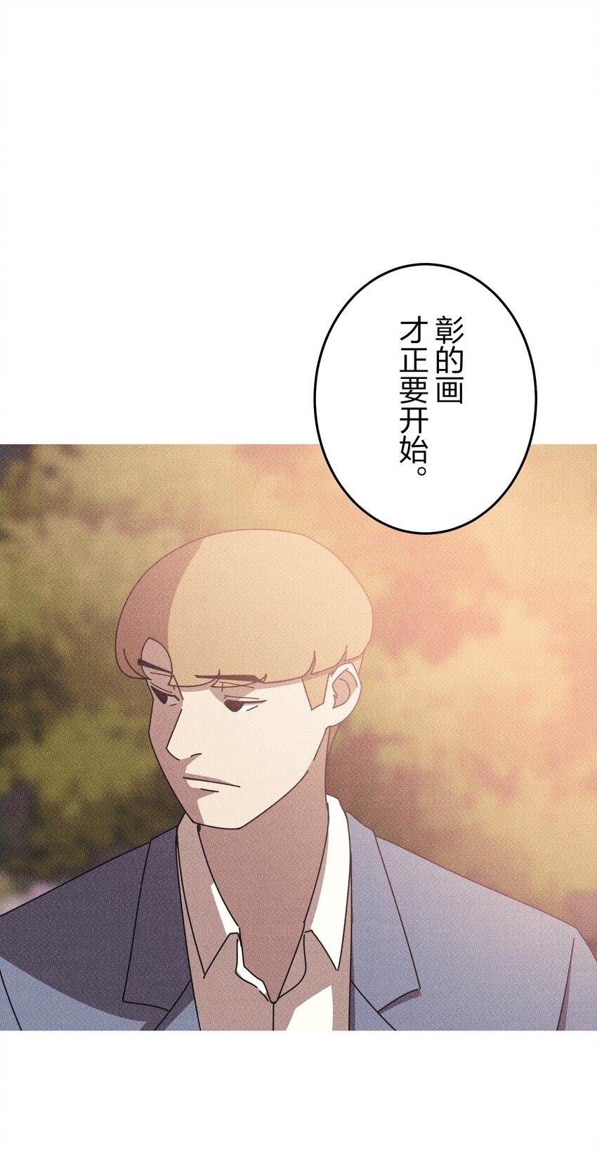 《记忆留痕之处》17 17 第19页