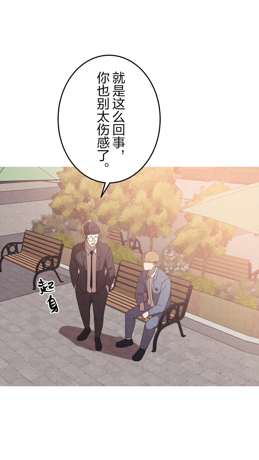 《记忆留痕之处》17 17 第20页