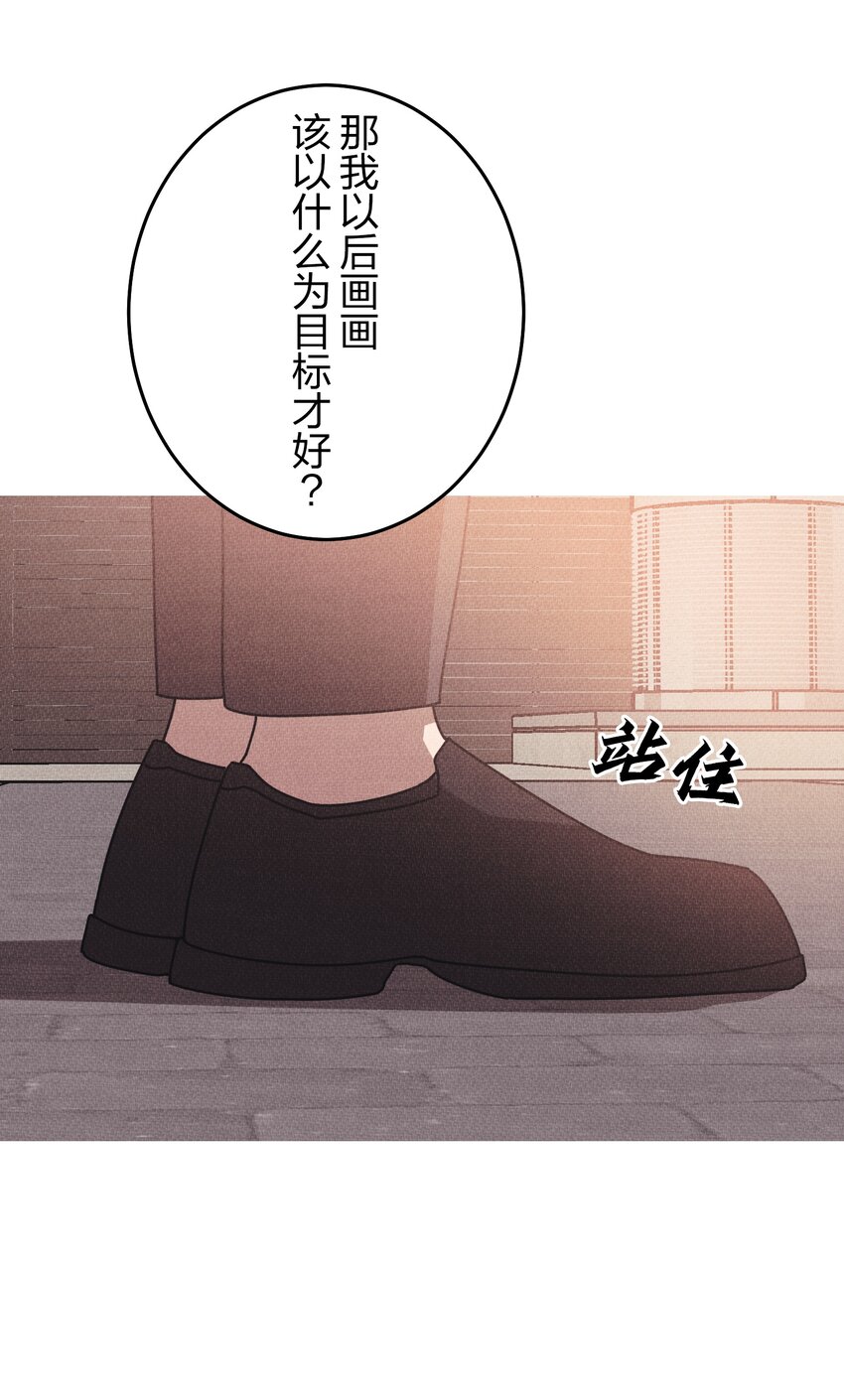 《记忆留痕之处》17 17 第23页