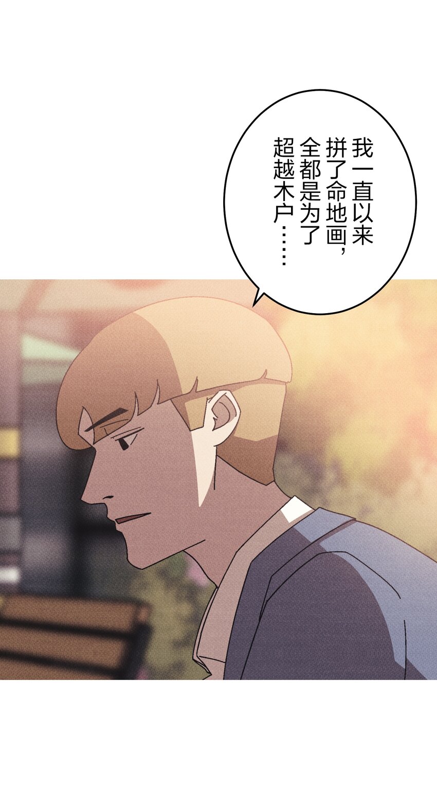 《记忆留痕之处》17 17 第25页