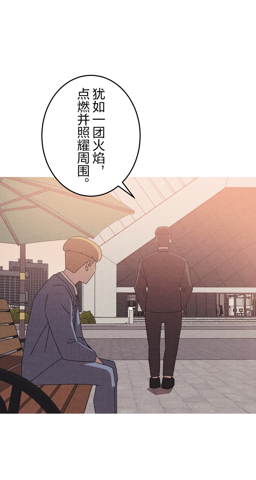 《记忆留痕之处》17 17 第28页