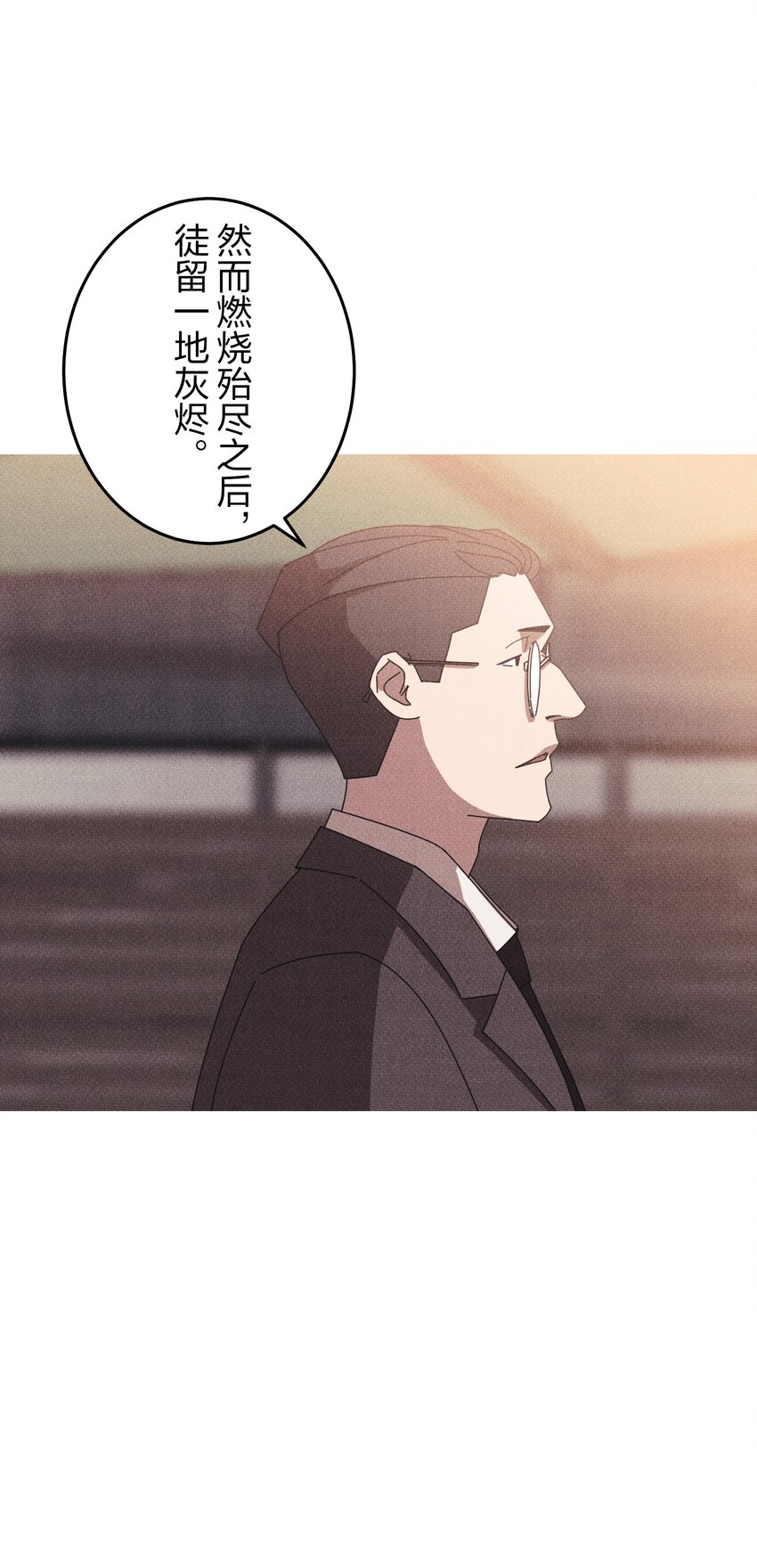 《记忆留痕之处》17 17 第29页