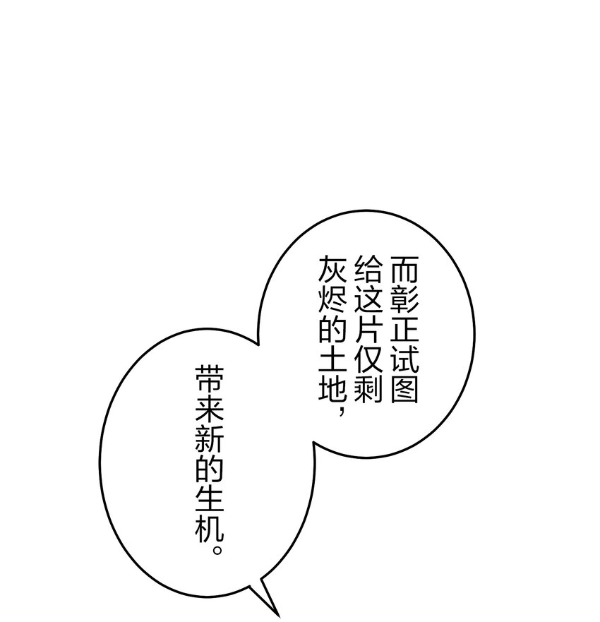 《记忆留痕之处》17 17 第30页