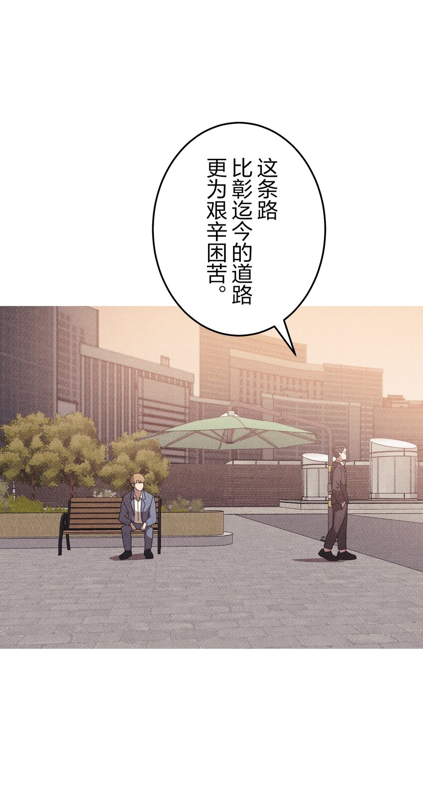 《记忆留痕之处》17 17 第32页