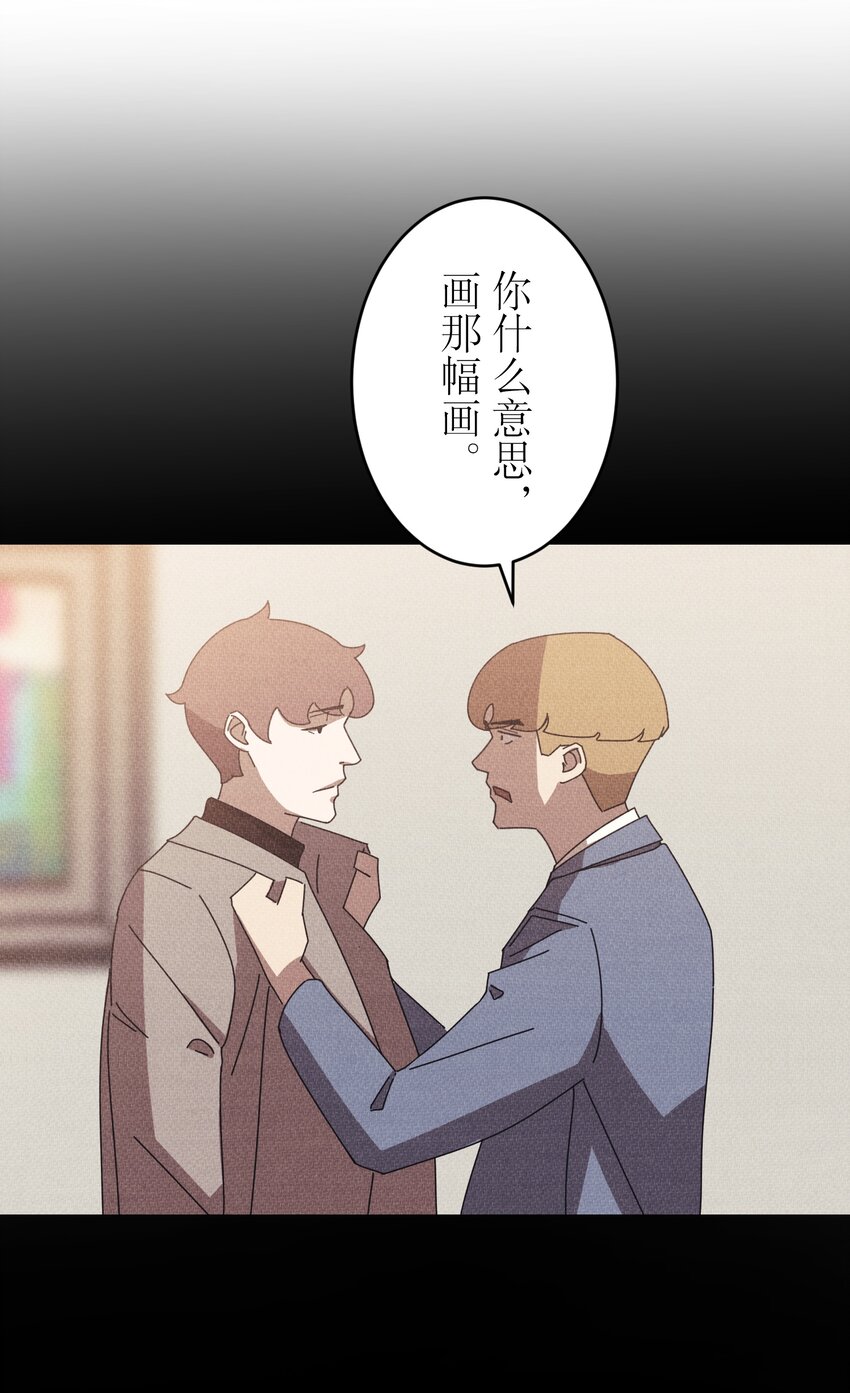 《记忆留痕之处》17 17 第40页